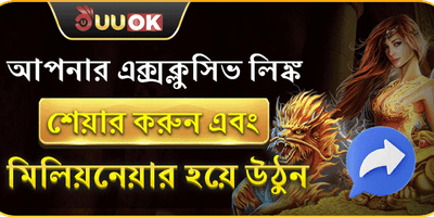 বন্ধুকে আমন্ত্রণ জানান এবং বোনাস জিতুন promotion