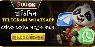 টেলিগ্রাম ডেইলি লাকি কোড promotion