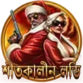 লাকি ড্র বোনাস